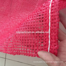 45*75cm,40*60cm knitted plastic drawstring mono mesh bag